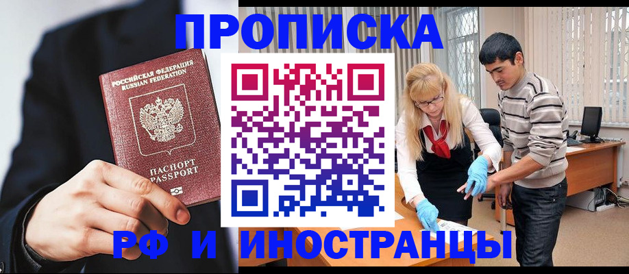 временная регистрация недорого в Перми