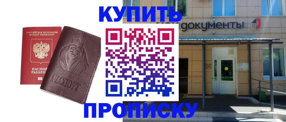 прописка иностранных граждан в Перми