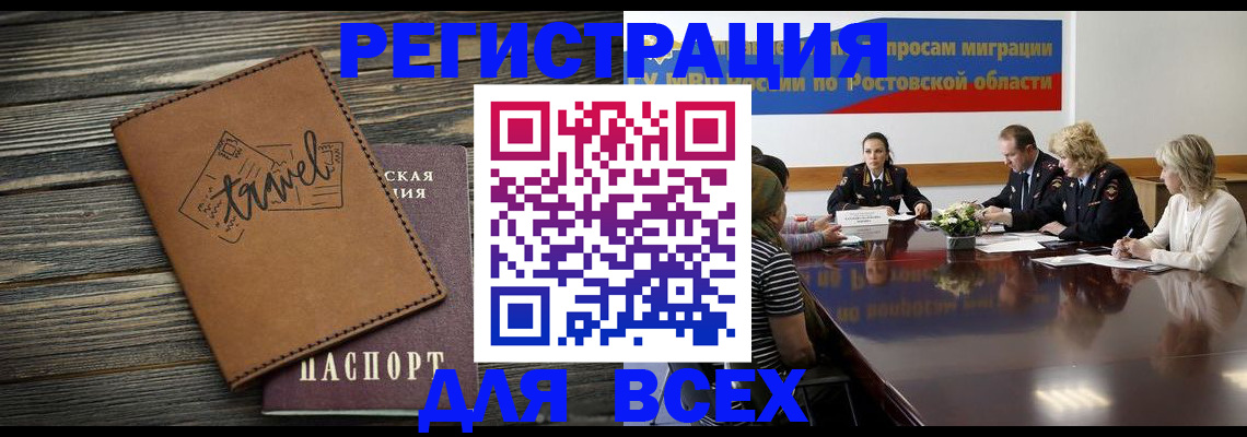 временная регистрация в Перми